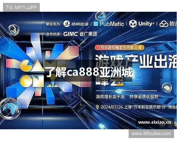 探索ca88官网:全面了解在线娱乐平台的优势与特色 探索ca88官网:全面了解在线娱乐平台的优势与特色