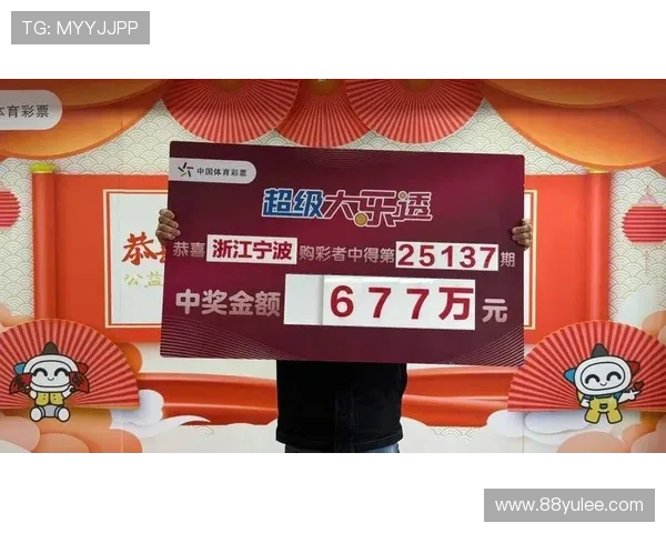 大乐透开奖票现场实拍：幸运号码即将揭晓